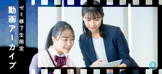 動画アーカイブ